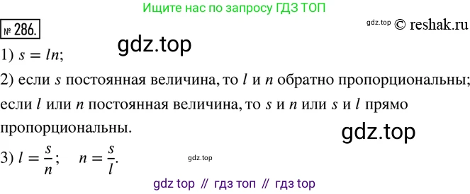 ГДЗ Математика, 6 класс Учебник, авторы: Дорофеев Георгий Владимирович, Петерсон Людмила Георгиевна, издательство Просвещение, Москва, 2023, голубого цвета, Часть 2, страница 67, номер 286, Решение 2 (2010-2022)