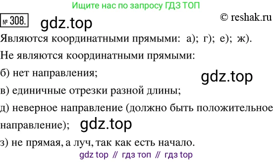 ГДЗ Математика, 6 класс Учебник, авторы: Дорофеев Георгий Владимирович, Петерсон Людмила Георгиевна, издательство Просвещение, Москва, 2023, голубого цвета, Часть 2, страница 73, номер 308, Решение 2 (2010-2022)
