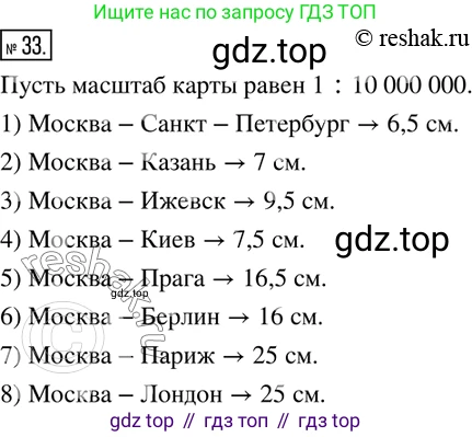 ГДЗ Математика, 6 класс Учебник, авторы: Дорофеев Георгий Владимирович, Петерсон Людмила Георгиевна, издательство Просвещение, Москва, 2023, голубого цвета, Часть 2, страница 12, номер 33, Решение 2 (2010-2022)