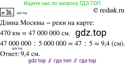 ГДЗ Математика, 6 класс Учебник, авторы: Дорофеев Георгий Владимирович, Петерсон Людмила Георгиевна, издательство Просвещение, Москва, 2023, голубого цвета, Часть 2, страница 12, номер 36, Решение 2 (2010-2022)