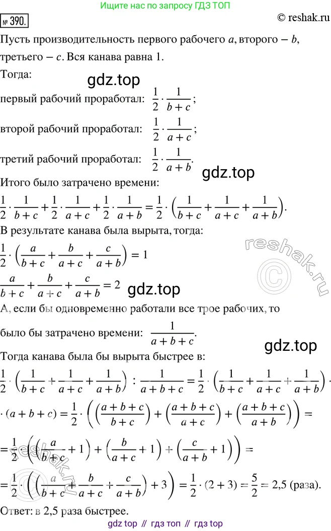 ГДЗ Математика, 6 класс Учебник, авторы: Дорофеев Георгий Владимирович, Петерсон Людмила Георгиевна, издательство Просвещение, Москва, 2023, голубого цвета, Часть 2, страница 87, номер 390, Решение 2 (2010-2022)