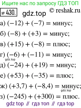 ГДЗ Математика, 6 класс Учебник, авторы: Дорофеев Георгий Владимирович, Петерсон Людмила Георгиевна, издательство Просвещение, Москва, 2023, голубого цвета, Часть 2, страница 97, номер 430, Решение 2 (2010-2022)
