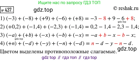 ГДЗ Математика, 6 класс Учебник, авторы: Дорофеев Георгий Владимирович, Петерсон Людмила Георгиевна, издательство Просвещение, Москва, 2023, голубого цвета, Часть 2, страница 98, номер 437, Решение 2 (2010-2022)