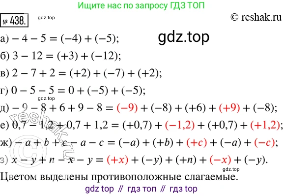 ГДЗ Математика, 6 класс Учебник, авторы: Дорофеев Георгий Владимирович, Петерсон Людмила Георгиевна, издательство Просвещение, Москва, 2023, голубого цвета, Часть 2, страница 98, номер 438, Решение 2 (2010-2022)