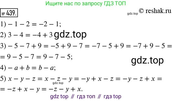 ГДЗ Математика, 6 класс Учебник, авторы: Дорофеев Георгий Владимирович, Петерсон Людмила Георгиевна, издательство Просвещение, Москва, 2023, голубого цвета, Часть 2, страница 98, номер 439, Решение 2 (2010-2022)