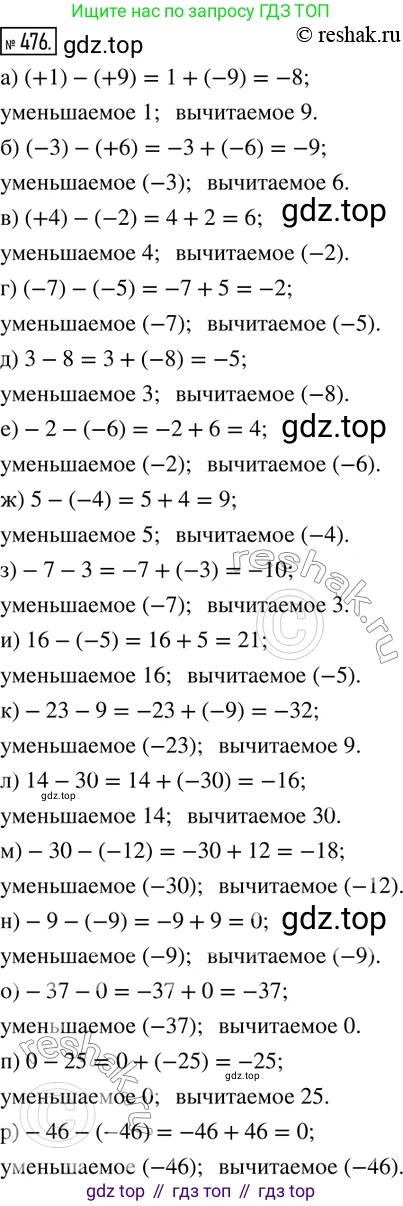 ГДЗ Математика, 6 класс Учебник, авторы: Дорофеев Георгий Владимирович, Петерсон Людмила Георгиевна, издательство Просвещение, Москва, 2023, голубого цвета, Часть 2, страница 107, номер 476, Решение 2 (2010-2022)