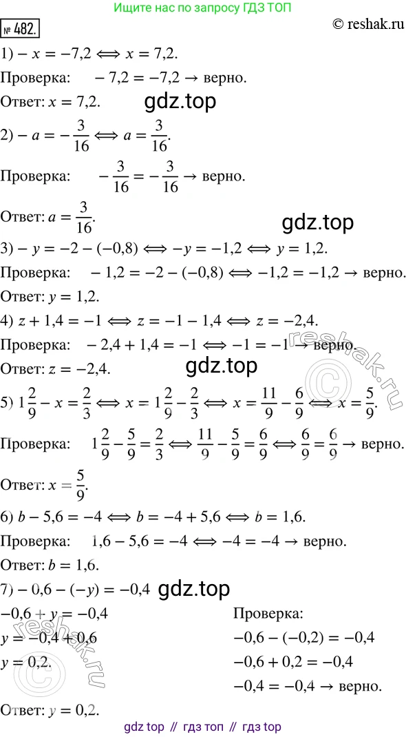 ГДЗ Математика, 6 класс Учебник, авторы: Дорофеев Георгий Владимирович, Петерсон Людмила Георгиевна, издательство Просвещение, Москва, 2023, голубого цвета, Часть 2, страница 108, номер 482, Решение 2 (2010-2022)