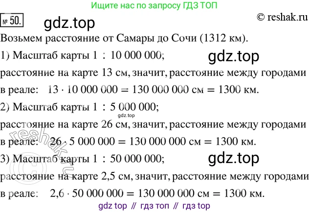 ГДЗ Математика, 6 класс Учебник, авторы: Дорофеев Георгий Владимирович, Петерсон Людмила Георгиевна, издательство Просвещение, Москва, 2023, голубого цвета, Часть 2, страница 14, номер 50, Решение 2 (2010-2022)