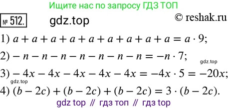 ГДЗ Математика, 6 класс Учебник, авторы: Дорофеев Георгий Владимирович, Петерсон Людмила Георгиевна, издательство Просвещение, Москва, 2023, голубого цвета, Часть 2, страница 113, номер 512, Решение 2 (2010-2022)