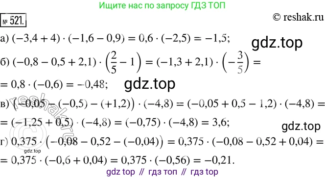 ГДЗ Математика, 6 класс Учебник, авторы: Дорофеев Георгий Владимирович, Петерсон Людмила Георгиевна, издательство Просвещение, Москва, 2023, голубого цвета, Часть 2, страница 115, номер 521, Решение 2 (2010-2022)