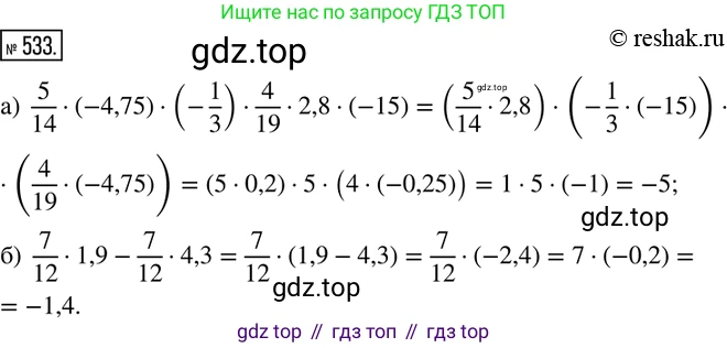 ГДЗ Математика, 6 класс Учебник, авторы: Дорофеев Георгий Владимирович, Петерсон Людмила Георгиевна, издательство Просвещение, Москва, 2023, голубого цвета, Часть 2, страница 116, номер 533, Решение 2 (2010-2022)