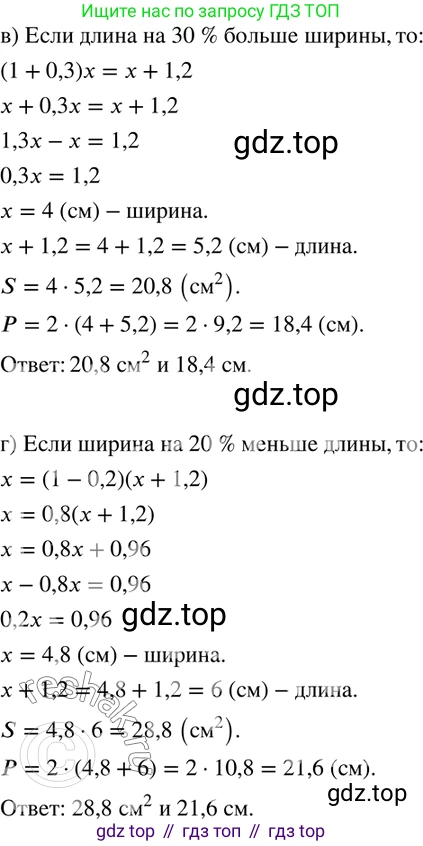 ГДЗ Математика, 6 класс Учебник, авторы: Дорофеев Георгий Владимирович, Петерсон Людмила Георгиевна, издательство Просвещение, Москва, 2023, голубого цвета, Часть 2, страница 127, номер 589, Решение 2 (2010-2022) (продолжение 2)