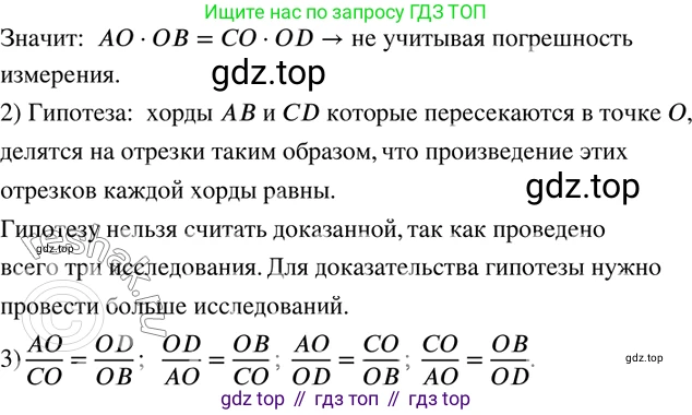 ГДЗ Математика, 6 класс Учебник, авторы: Дорофеев Георгий Владимирович, Петерсон Людмила Георгиевна, издательство Просвещение, Москва, 2023, голубого цвета, Часть 2, страница 20, номер 74, Решение 2 (2010-2022) (продолжение 2)