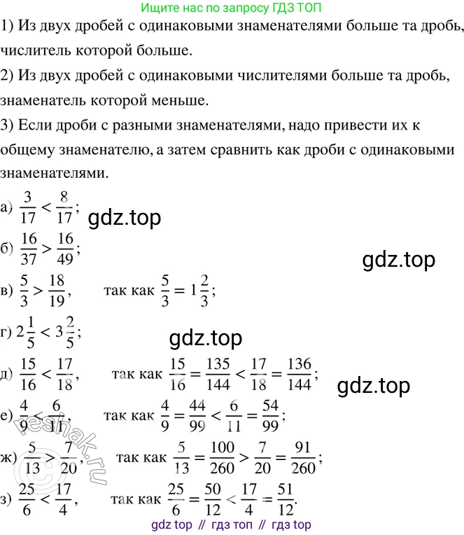 ГДЗ Математика, 6 класс Учебник, авторы: Дорофеев Георгий Владимирович, Петерсон Людмила Георгиевна, издательство Просвещение, Москва, 2023, голубого цвета, Часть 3, страница 24, номер 104, Решение 2 (2010-2022)