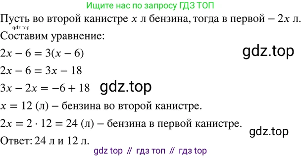 ГДЗ Математика, 6 класс Учебник, авторы: Дорофеев Георгий Владимирович, Петерсон Людмила Георгиевна, издательство Просвещение, Москва, 2023, голубого цвета, Часть 3, страница 25, номер 108, Решение 2 (2010-2022)