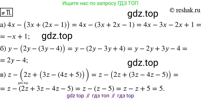 ГДЗ Математика, 6 класс Учебник, авторы: Дорофеев Георгий Владимирович, Петерсон Людмила Георгиевна, издательство Просвещение, Москва, 2023, голубого цвета, Часть 3, страница 6, номер 11, Решение 2 (2010-2022)