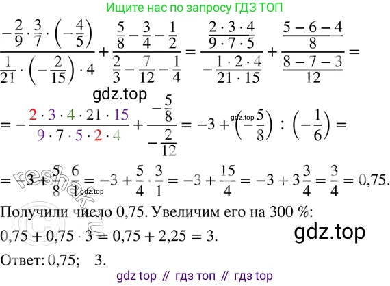 ГДЗ Математика, 6 класс Учебник, авторы: Дорофеев Георгий Владимирович, Петерсон Людмила Георгиевна, издательство Просвещение, Москва, 2023, голубого цвета, Часть 3, страница 25, номер 112, Решение 2 (2010-2022)