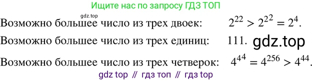 ГДЗ Математика, 6 класс Учебник, авторы: Дорофеев Георгий Владимирович, Петерсон Людмила Георгиевна, издательство Просвещение, Москва, 2023, голубого цвета, Часть 3, страница 25, номер 113, Решение 2 (2010-2022)