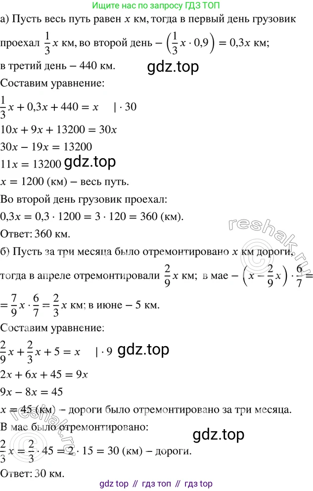 ГДЗ Математика, 6 класс Учебник, авторы: Дорофеев Георгий Владимирович, Петерсон Людмила Георгиевна, издательство Просвещение, Москва, 2023, голубого цвета, Часть 3, страница 29, номер 117, Решение 2 (2010-2022)