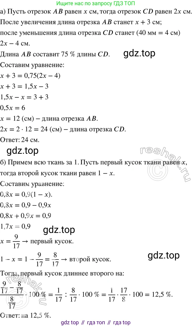 ГДЗ Математика, 6 класс Учебник, авторы: Дорофеев Георгий Владимирович, Петерсон Людмила Георгиевна, издательство Просвещение, Москва, 2023, голубого цвета, Часть 3, страница 29, номер 121, Решение 2 (2010-2022)