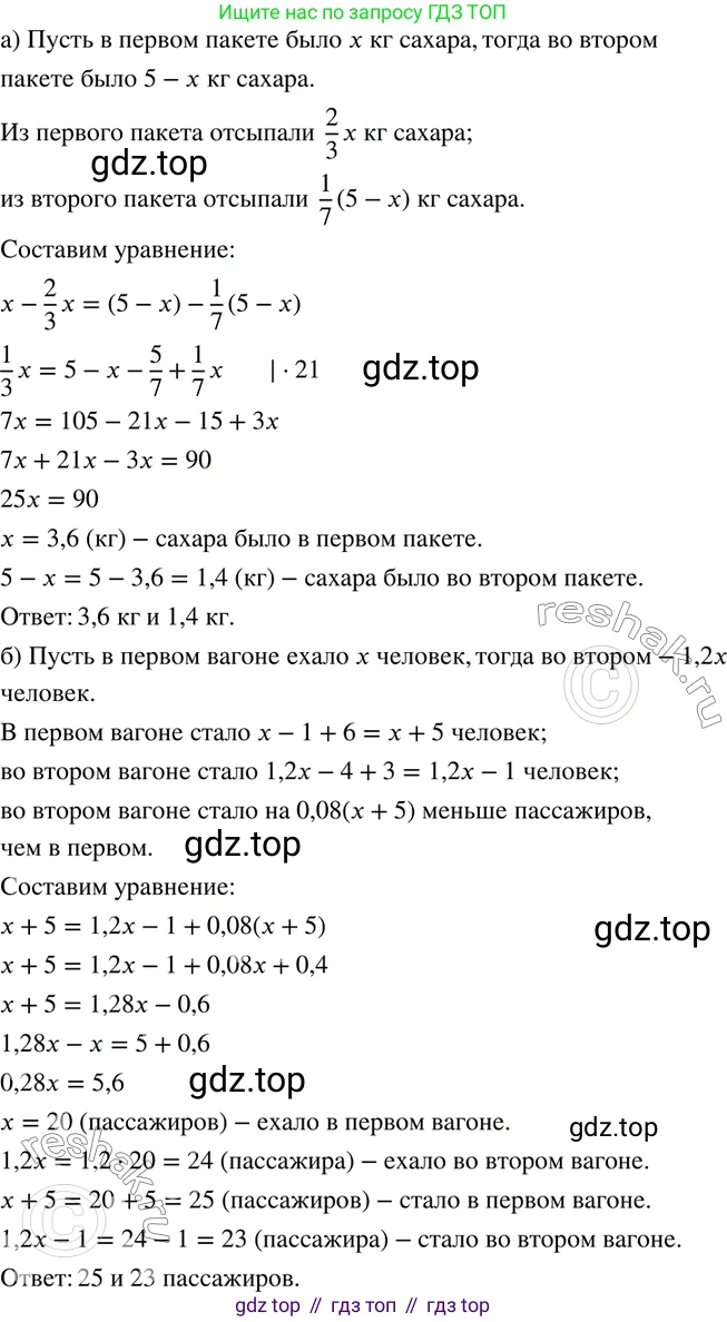 ГДЗ Математика, 6 класс Учебник, авторы: Дорофеев Георгий Владимирович, Петерсон Людмила Георгиевна, издательство Просвещение, Москва, 2023, голубого цвета, Часть 3, страница 30, номер 122, Решение 2 (2010-2022)
