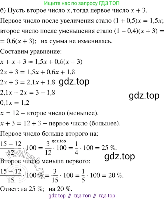 ГДЗ Математика, 6 класс Учебник, авторы: Дорофеев Георгий Владимирович, Петерсон Людмила Георгиевна, издательство Просвещение, Москва, 2023, голубого цвета, Часть 3, страница 30, номер 125, Решение 2 (2010-2022) (продолжение 2)