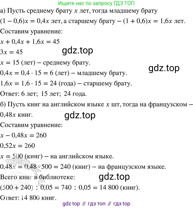 ГДЗ Математика, 6 класс Учебник, авторы: Дорофеев Георгий Владимирович, Петерсон Людмила Георгиевна, издательство Просвещение, Москва, 2023, голубого цвета, Часть 3, страница 30, номер 126, Решение 2 (2010-2022)