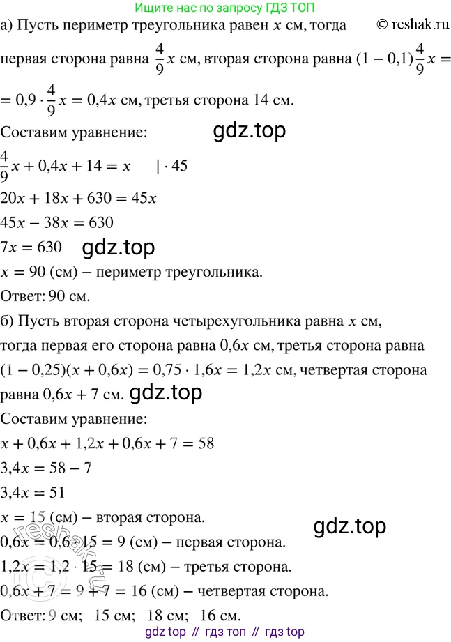 ГДЗ Математика, 6 класс Учебник, авторы: Дорофеев Георгий Владимирович, Петерсон Людмила Георгиевна, издательство Просвещение, Москва, 2023, голубого цвета, Часть 3, страница 31, номер 128, Решение 2 (2010-2022)