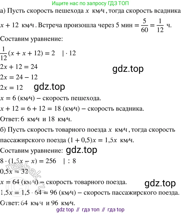 ГДЗ Математика, 6 класс Учебник, авторы: Дорофеев Георгий Владимирович, Петерсон Людмила Георгиевна, издательство Просвещение, Москва, 2023, голубого цвета, Часть 3, страница 32, номер 132, Решение 2 (2010-2022)