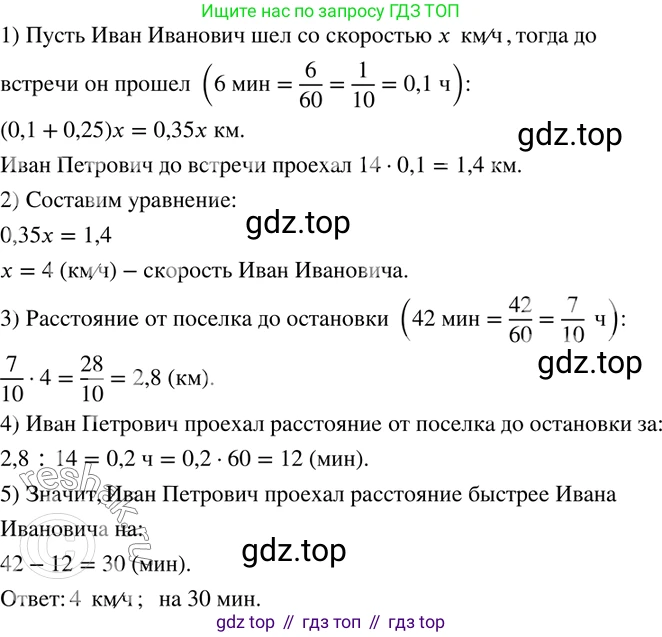 ГДЗ Математика, 6 класс Учебник, авторы: Дорофеев Георгий Владимирович, Петерсон Людмила Георгиевна, издательство Просвещение, Москва, 2023, голубого цвета, Часть 3, страница 35, номер 154, Решение 2 (2010-2022)