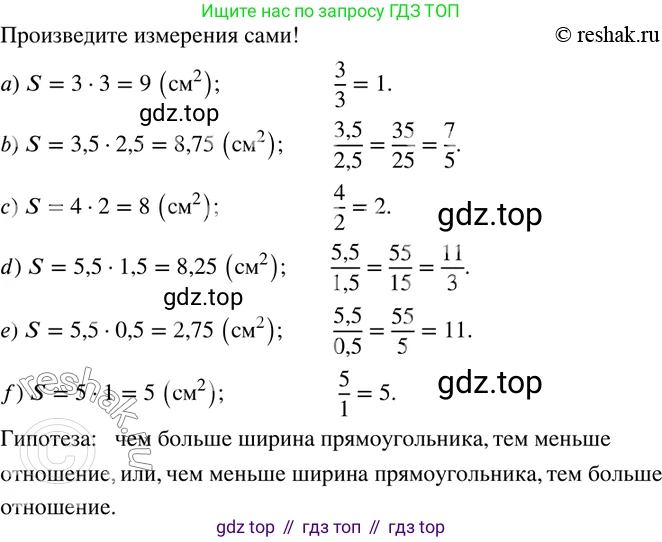 ГДЗ Математика, 6 класс Учебник, авторы: Дорофеев Георгий Владимирович, Петерсон Людмила Георгиевна, издательство Просвещение, Москва, 2023, голубого цвета, Часть 3, страница 35, номер 155, Решение 2 (2010-2022)