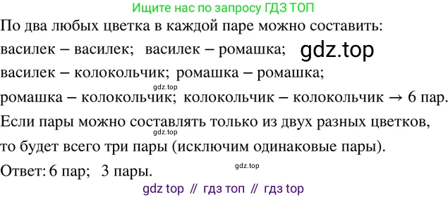 ГДЗ Математика, 6 класс Учебник, авторы: Дорофеев Георгий Владимирович, Петерсон Людмила Георгиевна, издательство Просвещение, Москва, 2023, голубого цвета, Часть 3, страница 36, номер 163, Решение 2 (2010-2022)