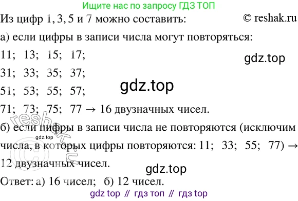 ГДЗ Математика, 6 класс Учебник, авторы: Дорофеев Георгий Владимирович, Петерсон Людмила Георгиевна, издательство Просвещение, Москва, 2023, голубого цвета, Часть 3, страница 36, номер 164, Решение 2 (2010-2022)