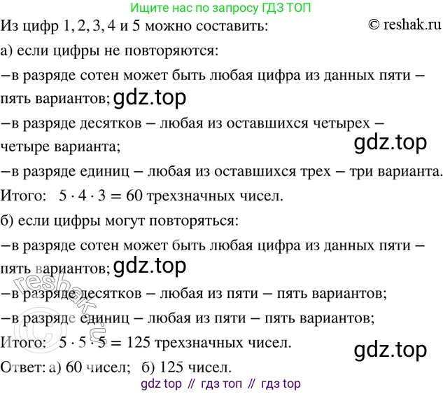 ГДЗ Математика, 6 класс Учебник, авторы: Дорофеев Георгий Владимирович, Петерсон Людмила Георгиевна, издательство Просвещение, Москва, 2023, голубого цвета, Часть 3, страница 37, номер 165, Решение 2 (2010-2022)