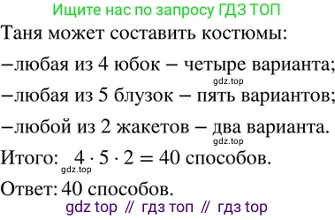 ГДЗ Математика, 6 класс Учебник, авторы: Дорофеев Георгий Владимирович, Петерсон Людмила Георгиевна, издательство Просвещение, Москва, 2023, голубого цвета, Часть 3, страница 37, номер 167, Решение 2 (2010-2022)