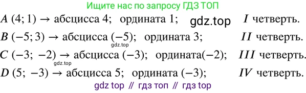 ГДЗ Математика, 6 класс Учебник, авторы: Дорофеев Георгий Владимирович, Петерсон Людмила Георгиевна, издательство Просвещение, Москва, 2023, голубого цвета, Часть 3, страница 39, номер 169, Решение 2 (2010-2022)