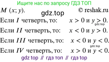 ГДЗ Математика, 6 класс Учебник, авторы: Дорофеев Георгий Владимирович, Петерсон Людмила Георгиевна, издательство Просвещение, Москва, 2023, голубого цвета, Часть 3, страница 39, номер 170, Решение 2 (2010-2022)