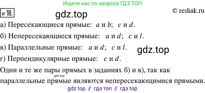 ГДЗ Математика, 6 класс Учебник, авторы: Дорофеев Георгий Владимирович, Петерсон Людмила Георгиевна, издательство Просвещение, Москва, 2023, голубого цвета, Часть 3, страница 7, номер 18, Решение 2 (2010-2022)