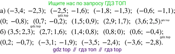 ГДЗ Математика, 6 класс Учебник, авторы: Дорофеев Георгий Владимирович, Петерсон Людмила Георгиевна, издательство Просвещение, Москва, 2023, голубого цвета, Часть 3, страница 41, номер 181, Решение 2 (2010-2022)