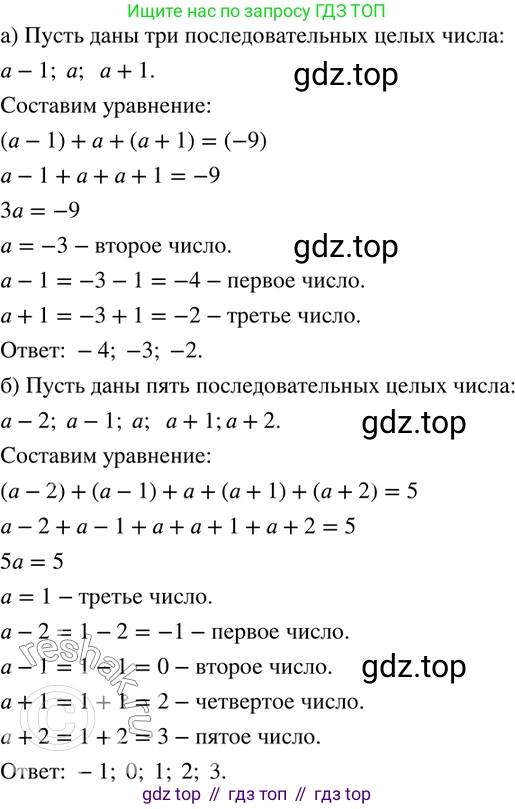ГДЗ Математика, 6 класс Учебник, авторы: Дорофеев Георгий Владимирович, Петерсон Людмила Георгиевна, издательство Просвещение, Москва, 2023, голубого цвета, Часть 3, страница 42, номер 188, Решение 2 (2010-2022)