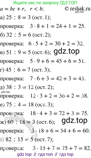 ГДЗ Математика, 6 класс Учебник, авторы: Дорофеев Георгий Владимирович, Петерсон Людмила Георгиевна, издательство Просвещение, Москва, 2023, голубого цвета, Часть 3, страница 42, номер 189, Решение 2 (2010-2022)