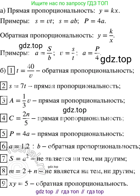 ГДЗ Математика, 6 класс Учебник, авторы: Дорофеев Георгий Владимирович, Петерсон Людмила Георгиевна, издательство Просвещение, Москва, 2023, голубого цвета, Часть 3, страница 43, номер 194, Решение 2 (2010-2022)