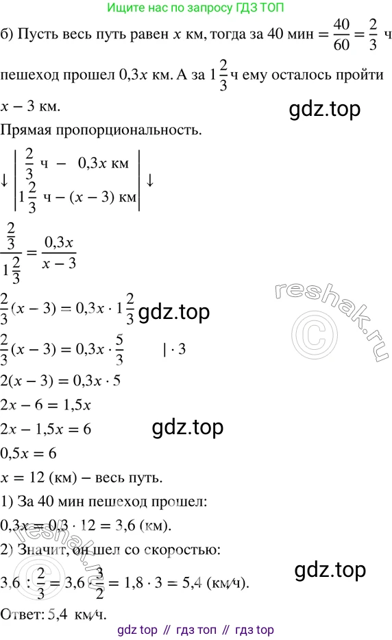 ГДЗ Математика, 6 класс Учебник, авторы: Дорофеев Георгий Владимирович, Петерсон Людмила Георгиевна, издательство Просвещение, Москва, 2023, голубого цвета, Часть 3, страница 43, номер 195, Решение 2 (2010-2022) (продолжение 2)