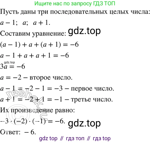 ГДЗ Математика, 6 класс Учебник, авторы: Дорофеев Георгий Владимирович, Петерсон Людмила Георгиевна, издательство Просвещение, Москва, 2023, голубого цвета, Часть 3, страница 44, номер 199, Решение 2 (2010-2022)