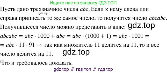 ГДЗ Математика, 6 класс Учебник, авторы: Дорофеев Георгий Владимирович, Петерсон Людмила Георгиевна, издательство Просвещение, Москва, 2023, голубого цвета, Часть 3, страница 44, номер 206, Решение 2 (2010-2022)