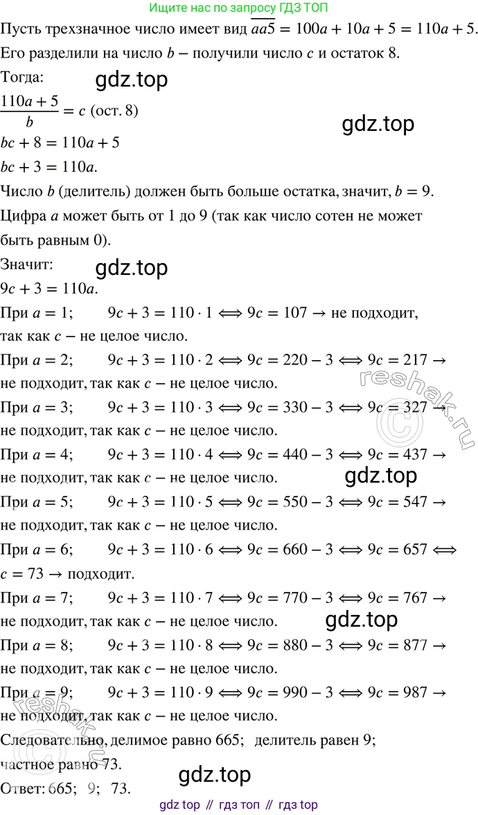 ГДЗ Математика, 6 класс Учебник, авторы: Дорофеев Георгий Владимирович, Петерсон Людмила Георгиевна, издательство Просвещение, Москва, 2023, голубого цвета, Часть 3, страница 45, номер 207, Решение 2 (2010-2022)