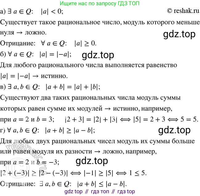 ГДЗ Математика, 6 класс Учебник, авторы: Дорофеев Георгий Владимирович, Петерсон Людмила Георгиевна, издательство Просвещение, Москва, 2023, голубого цвета, Часть 3, страница 48, номер 220, Решение 2 (2010-2022)