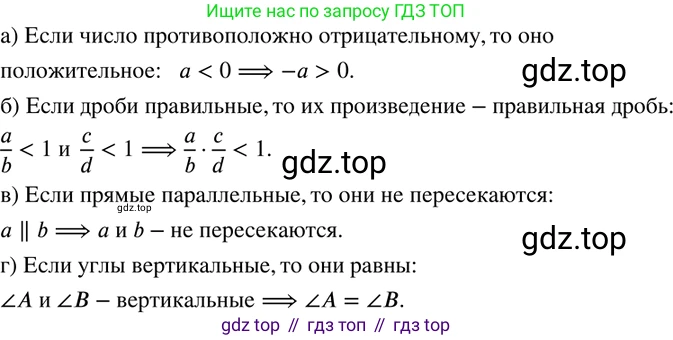 ГДЗ Математика, 6 класс Учебник, авторы: Дорофеев Георгий Владимирович, Петерсон Людмила Георгиевна, издательство Просвещение, Москва, 2023, голубого цвета, Часть 3, страница 52, номер 234, Решение 2 (2010-2022)