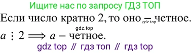 ГДЗ Математика, 6 класс Учебник, авторы: Дорофеев Георгий Владимирович, Петерсон Людмила Георгиевна, издательство Просвещение, Москва, 2023, голубого цвета, Часть 3, страница 52, номер 235, Решение 2 (2010-2022)
