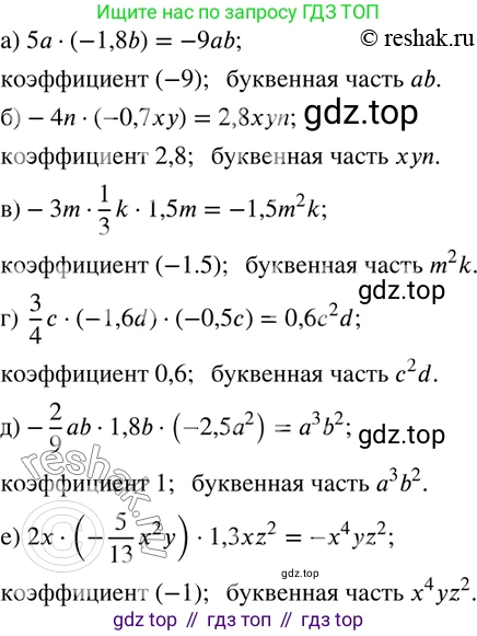 ГДЗ Математика, 6 класс Учебник, авторы: Дорофеев Георгий Владимирович, Петерсон Людмила Георгиевна, издательство Просвещение, Москва, 2023, голубого цвета, Часть 3, страница 53, номер 239, Решение 2 (2010-2022)